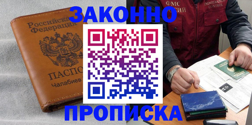 временная регистрация госуслуги в Лобне