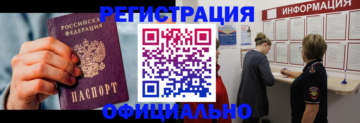 прописка для школы в Лобне