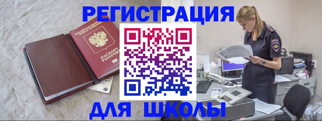 миграционный учет в Лобне